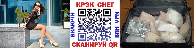 КОКАИН FishScale Купить Ивангород