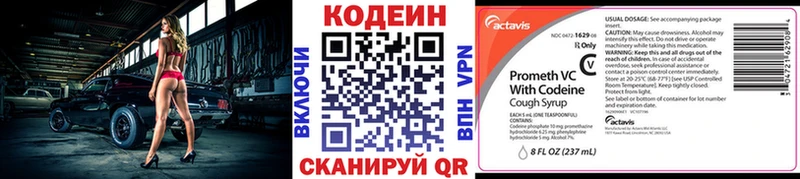 Купить  Ивангород  Кодеин Purple Drank 