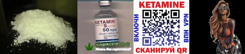 КЕТАМИН ketamine  Купить  Ивангород 
