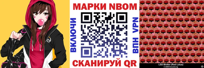 Марки N-bome 1500мкг Ивангород