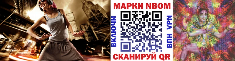 Марки NBOMe 1500мкг  Купить  Ивангород 